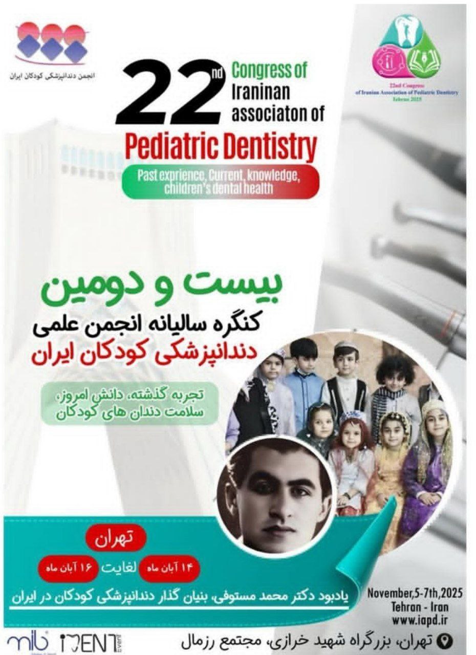 خلاصه مقالات کنگره 1404